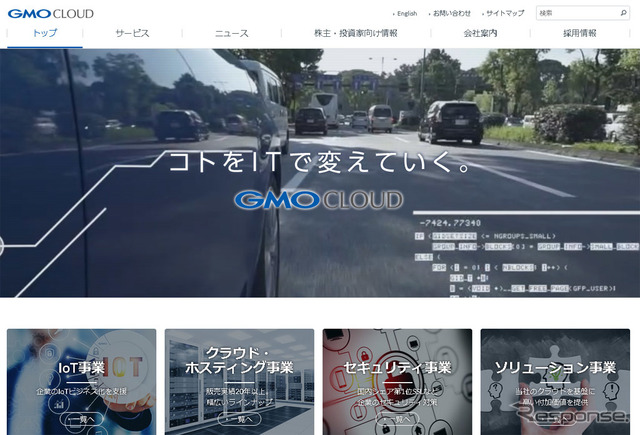 GMOクラウド(Webサイト)