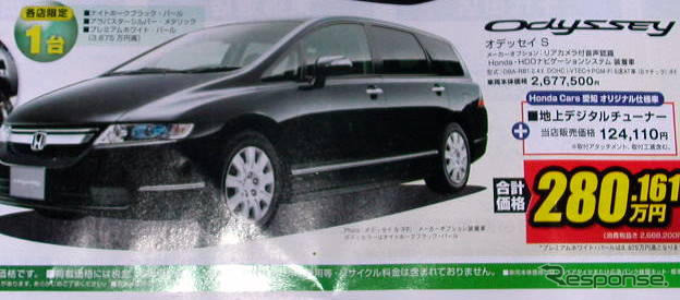【値引き情報】お正月に間に合う! 即納限定車…ホンダ