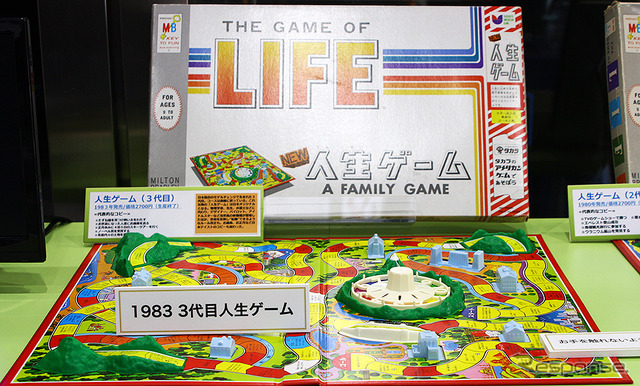 盤ゲーム「人生ゲーム」50周年を記念して行われた「人生ゲーム日本一決定戦」(2018年9月22日、東京・秋葉原)