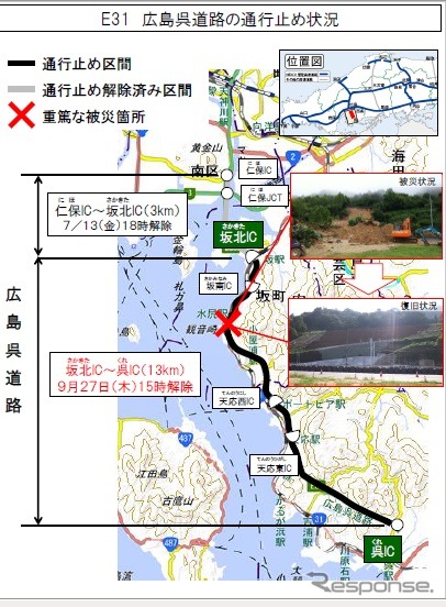 広島呉道路の状況