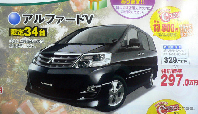 【値引き情報】ジョン・レノンが生きていたらきっと驚く…トヨタ&マツダ