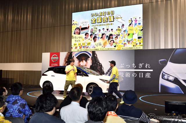 おもいやりライト運動 いい点灯の日全国会議