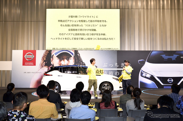 おもいやりライト運動 いい点灯の日全国会議