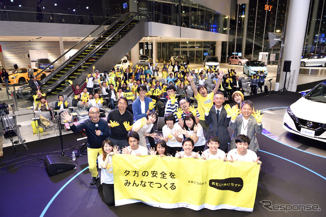 おもいやりライト運動 いい点灯の日全国会議
