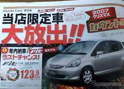 【値引き情報】売り切れ御免 各社軽&コンパクトが大幅値引き