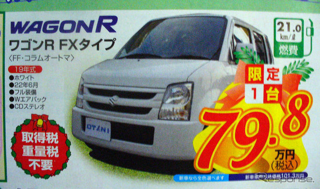 【値引き情報】売り切れ御免 スズキ&ダイハツの軽がお値打ち