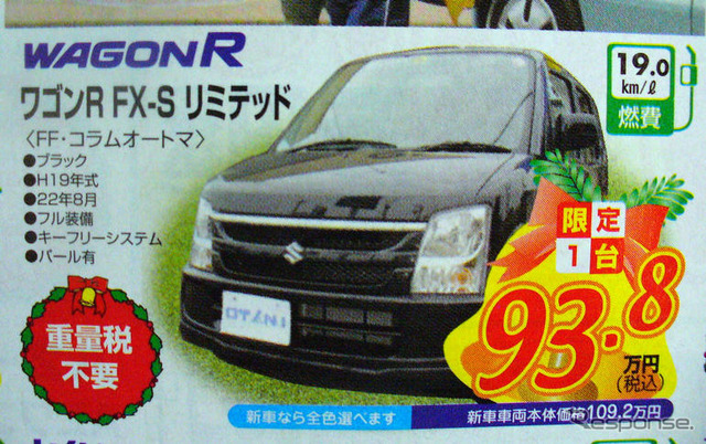 【値引き情報】売り切れ御免 スズキ&ダイハツの軽がお値打ち
