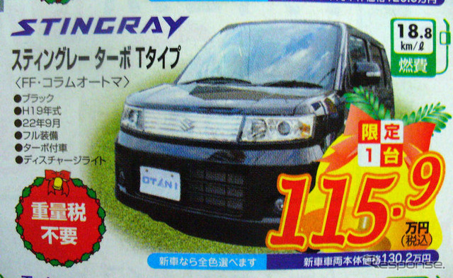 【値引き情報】売り切れ御免 スズキ&ダイハツの軽がお値打ち