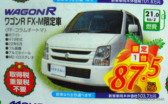 【値引き情報】売り切れ御免 スズキ&ダイハツの軽がお値打ち