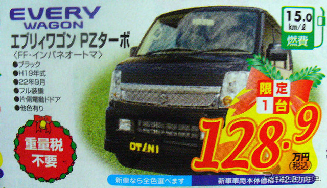 【値引き情報】売り切れ御免 スズキ&ダイハツの軽がお値打ち