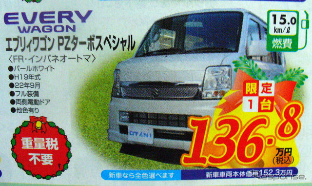 【値引き情報】売り切れ御免 スズキ&ダイハツの軽がお値打ち