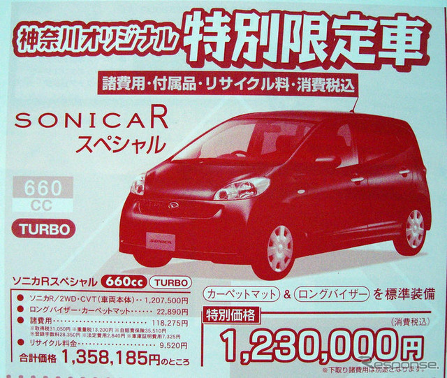 【値引き情報】売り切れ御免 スズキ&ダイハツの軽がお値打ち
