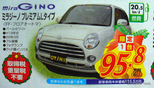 【値引き情報】売り切れ御免 スズキ&ダイハツの軽がお値打ち