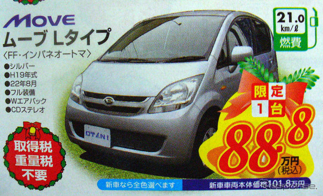 【値引き情報】売り切れ御免 スズキ&ダイハツの軽がお値打ち