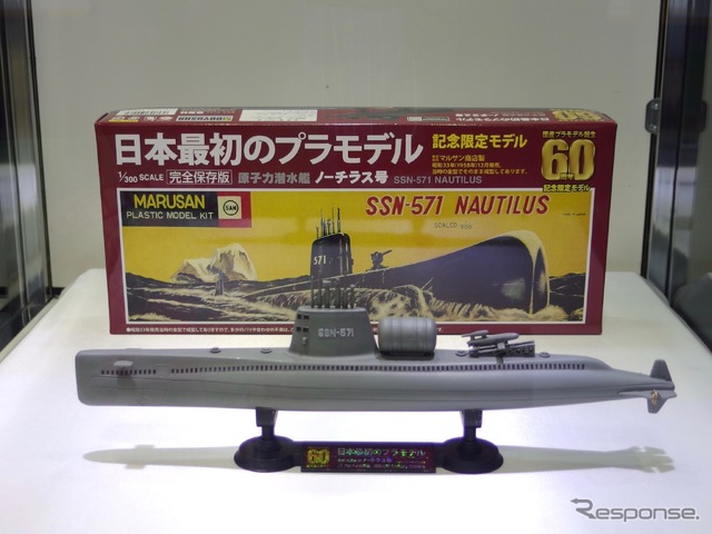 マルサン、日本最初のプラモデル復刻(全日本模型ホビーショー2018)