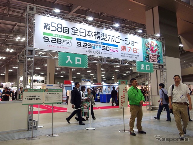 全日本模型ホビーショー2018年(9月28日、東京ビッグサイト)