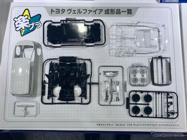 アオシマ ザ★スナップキットはパーツ点数が少ないのも特徴の1つ(全日本模型ホビーショー2018)