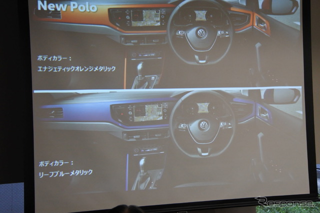 VWポロ新型仕様変更説明会