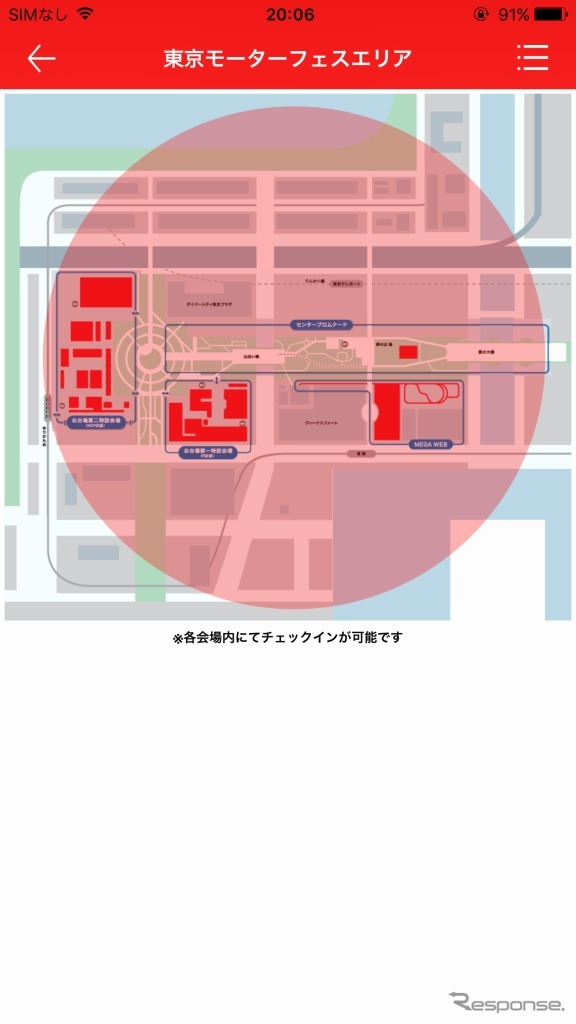 東京モーターフェス2018 公式アプリ（エリアマップ）