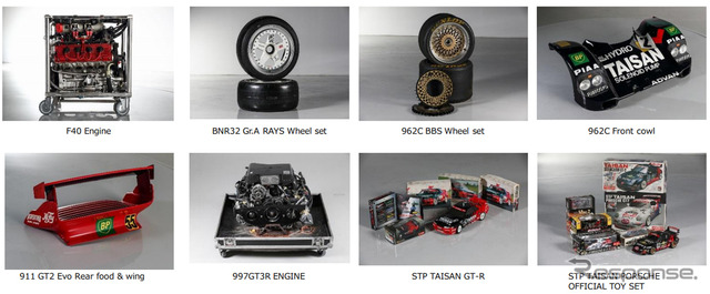 チーム・タイサン オークションの出品パーツ・グッズ