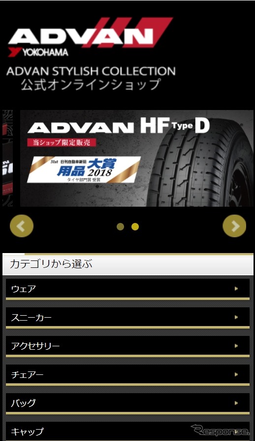 ADVAN スタイリッシュコレクション オンラインショップ（スマホサイト）