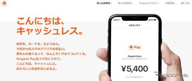 Origami(webサイト)