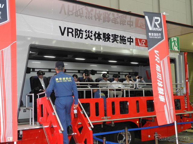 東京消防庁のVR災害体験車