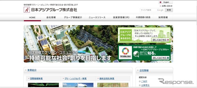 日本アジアグループのWebサイト