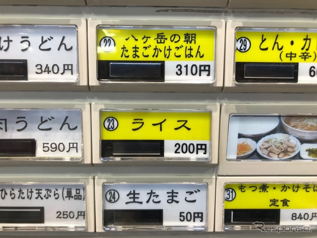朝食時間以外も「ライス」、「生たまご」は注文することができる。しかし「八ケ岳の朝 たまごかけごはん」はたまごが違うと教えてくれた。ちなみにライスは地元の「五百川米」。覚めてもおいしいのが特徴で、PA内でお土産で購入することもできる。