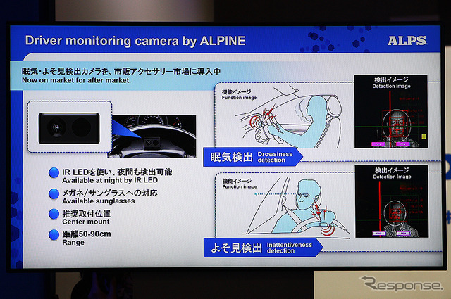 アルプス電気(CEATEC 2018)