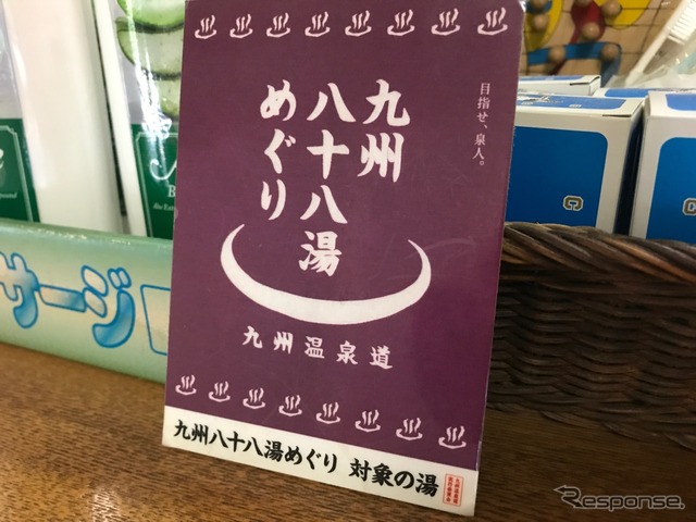 JR九州が呼びかけるキャンペーンにも推奨されている。