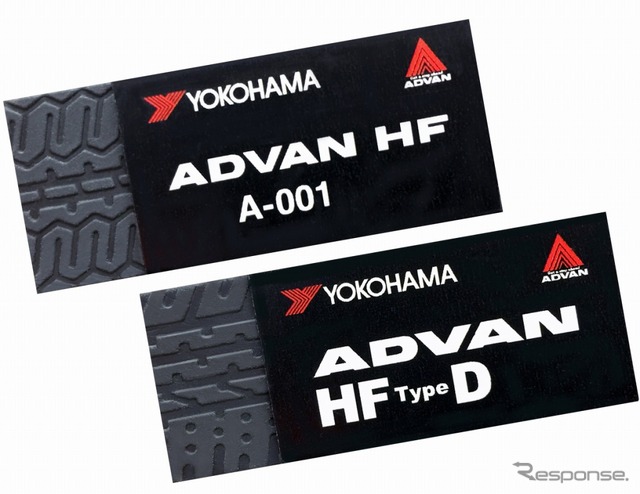 ADVAN HF／ADVAN HF Type D