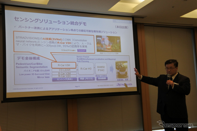 ルネサスエレクトロニクス 事業方針説明会