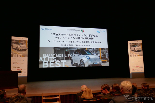 日独スマートモビリティ・シンポジウム