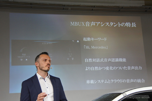 ダイムラー社研究開発部門MBUXユーザーインタラクションコンセプト担当マネジャーのトビアス・キーファー 氏