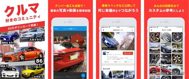 CARTUNE(カーチューン)