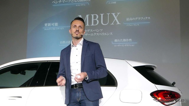 MBUXについては、イムラー社研究開発部門でMBUXの開発に携わったトビアス・キーファー氏がプレゼンした