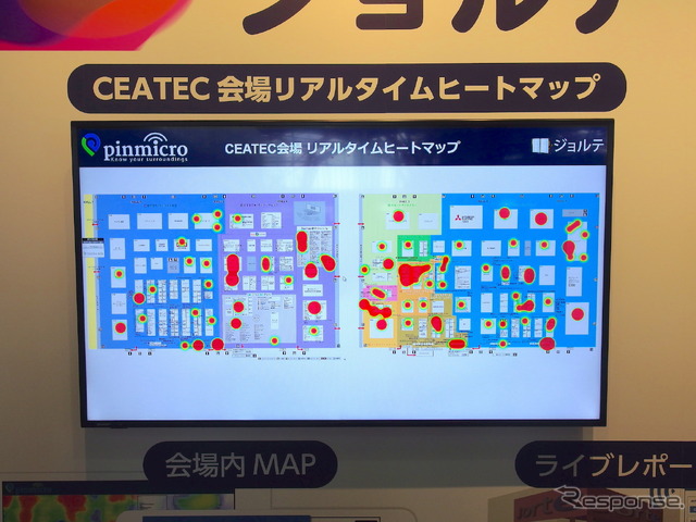 ジョルテ(CEATEC JAPAN 2018)