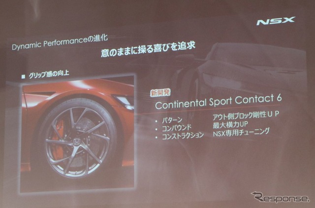 NSX2018モデル:メディアプレビュー