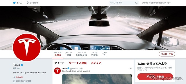 テスラの公式Twitter