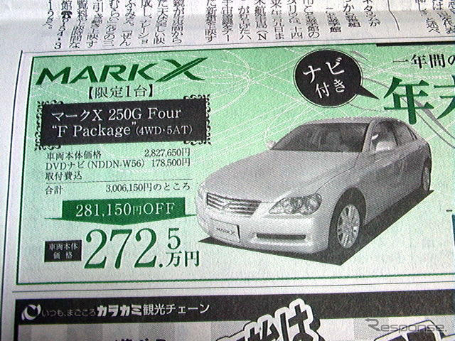 【おはよう値引き情報】このプライスでこの新車を購入できる!!