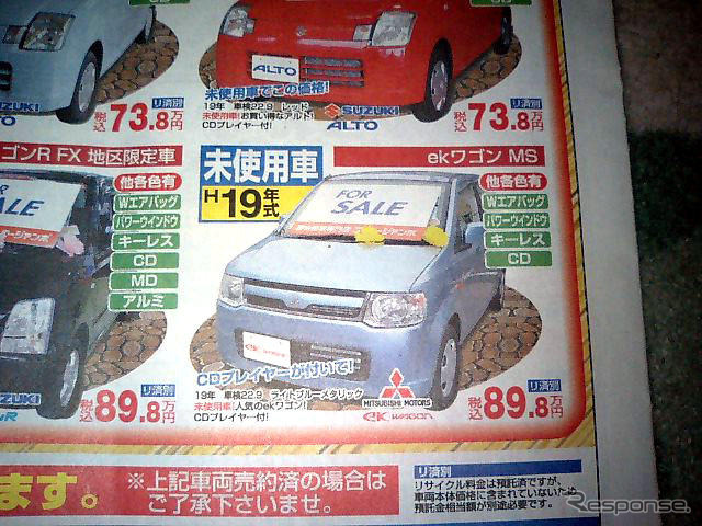 【おはよう値引き情報】このプライスでこの新車を購入できる!!