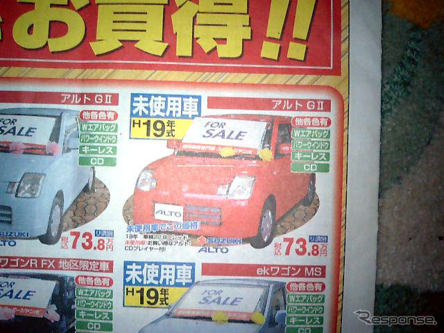 【おはよう値引き情報】このプライスでこの新車を購入できる!!
