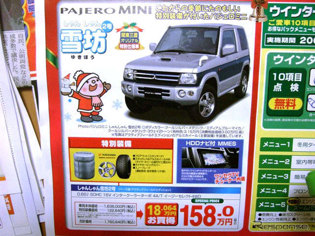 【新車値引き情報】インフルエンザをぶっとばせえ