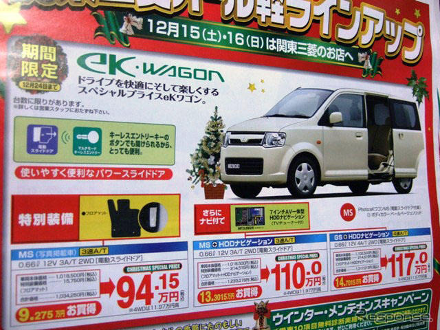 【新車値引き情報】インフルエンザをぶっとばせえ