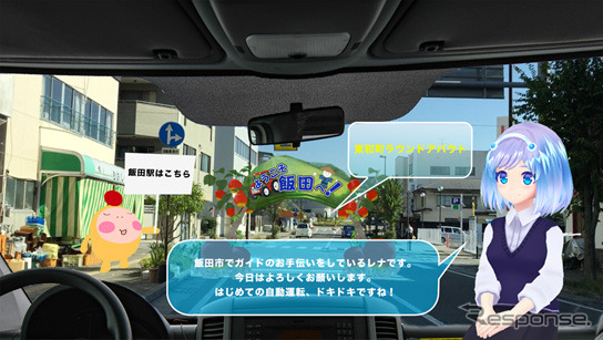 自動運転と連動したVRコンテンツのイメージ