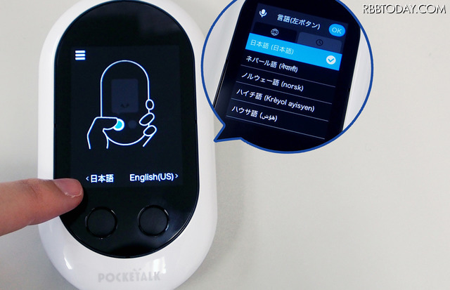 これって「ほんやくコンニャク」じゃん!!!! 「ポケトーク」を使ってネパール人とお喋りができた!