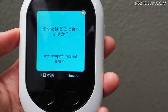 これって「ほんやくコンニャク」じゃん!!!! 「ポケトーク」を使ってネパール人とお喋りができた!