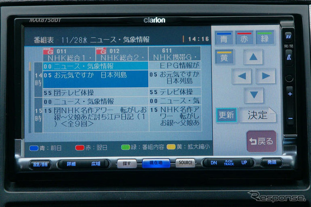 【クラリオン MAX8750DT 使ってみた】高精細WVGAをフルに生かす新型地デジチューナー