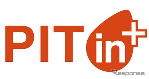 出光 カーメンテナンス予約サイト「PIT in plus」